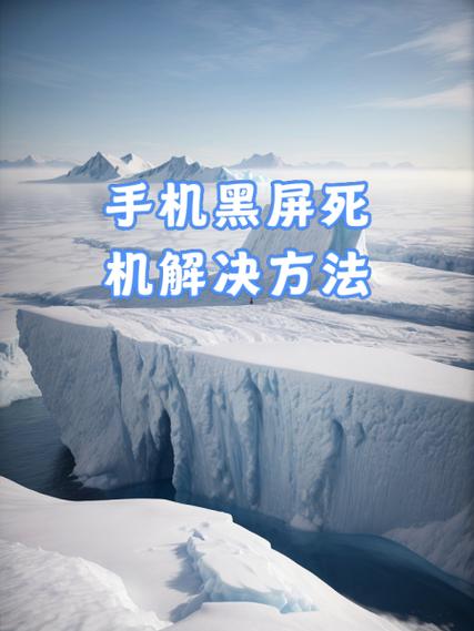 苹果手机总是黑屏是怎么回事