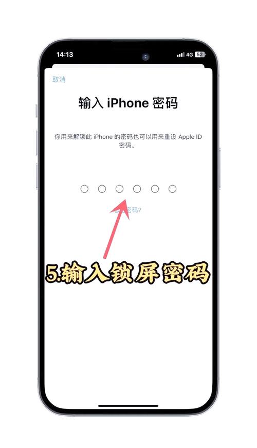 苹果手机怎么破wifi密码