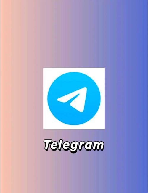 telegram安卓版下载