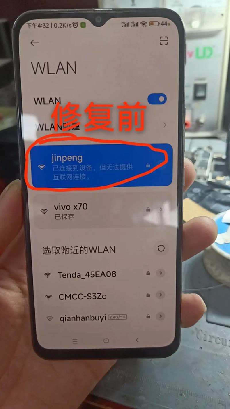 手机为什么连接不上wifi