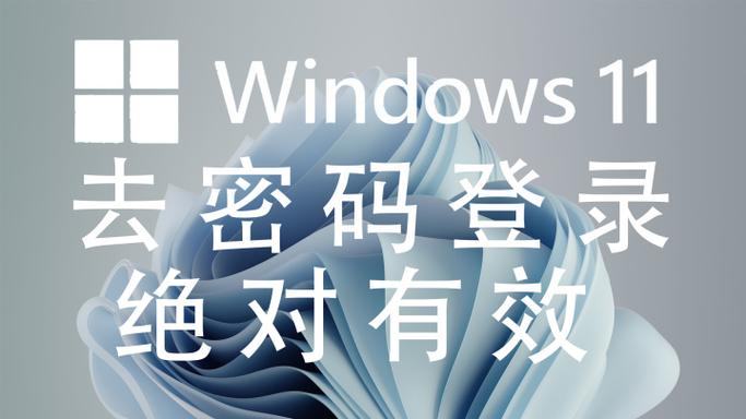 win10取消电脑开机密码
