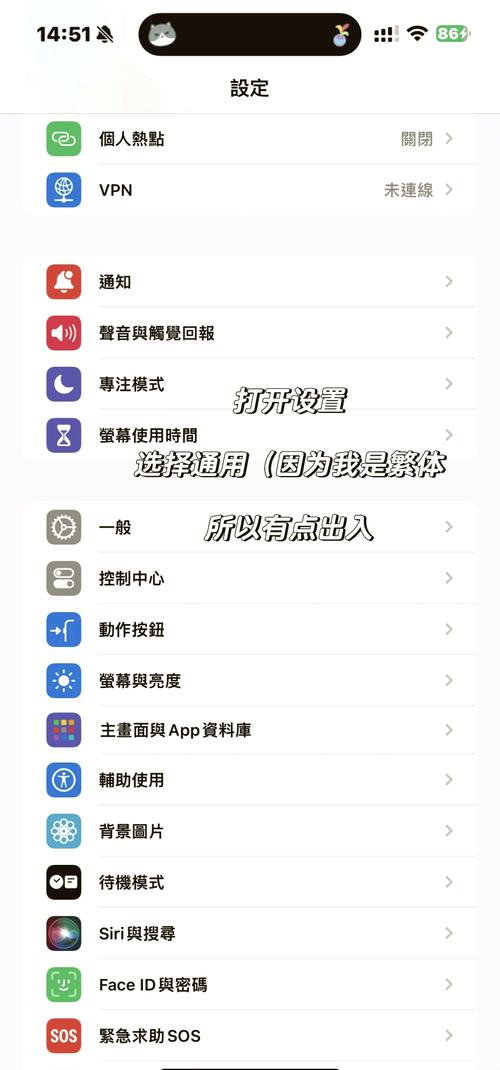 苹果手机繁体字怎么改成简体