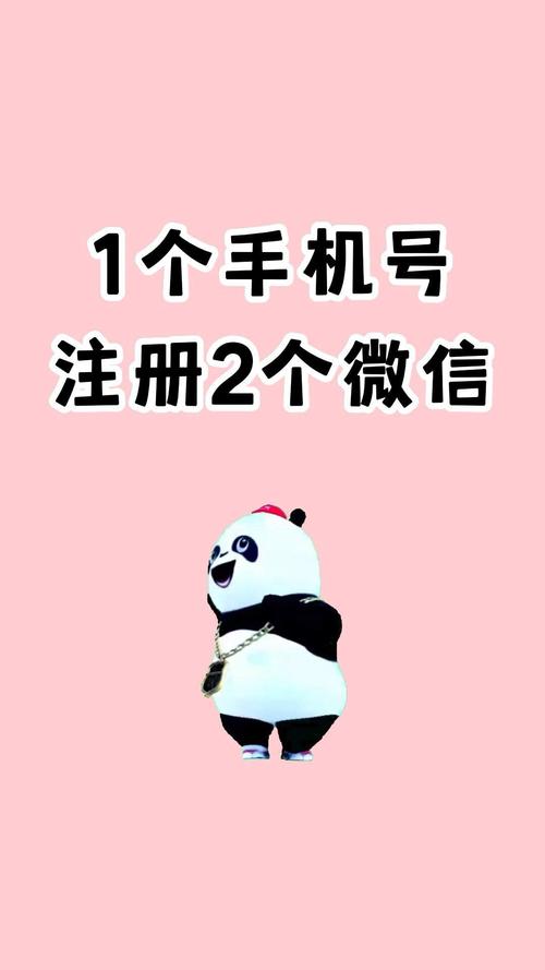 一个手机号能绑定几个微信号