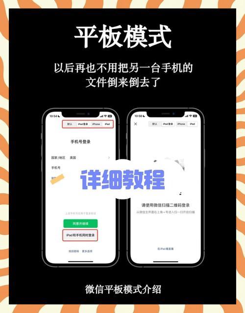 苹果手机可以登陆两个微信吗
