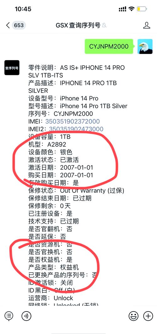 苹果手机怎么看什么时候买的