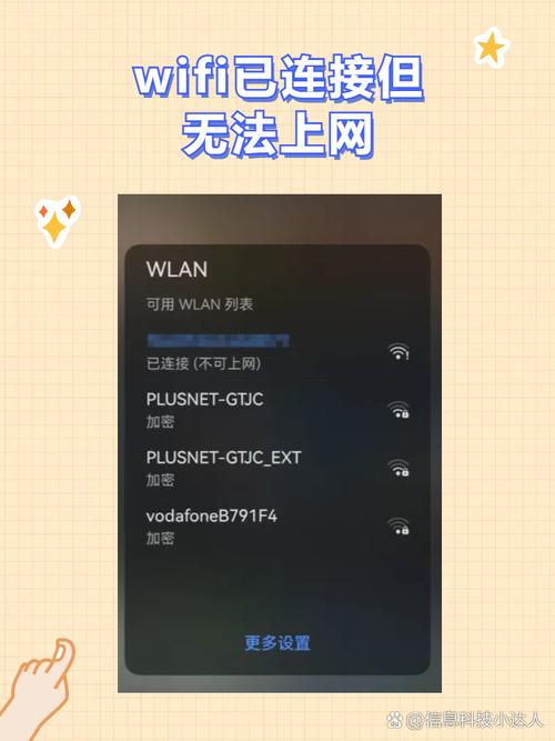 手机能连wifi电脑连不上