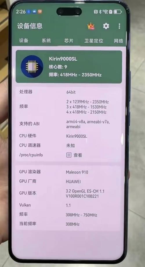 华为手机芯片是进口还是国产