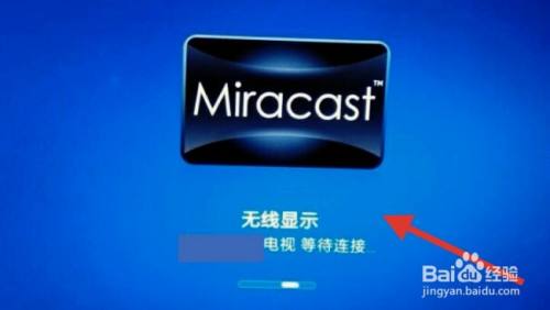 电脑不支持miracast