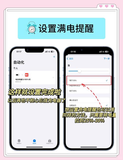 苹果手机自动开关机怎么设置