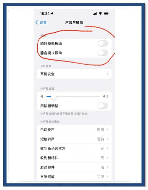苹果手机自动开关机怎么设置