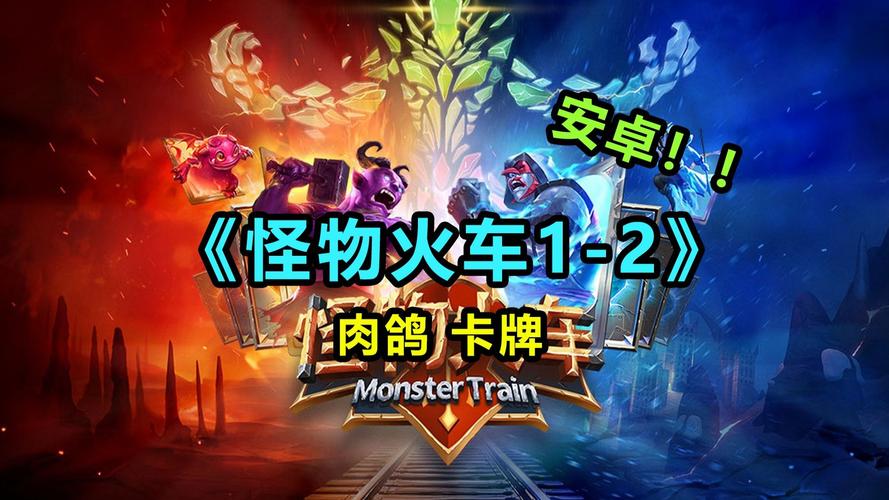 roguelike手游安卓