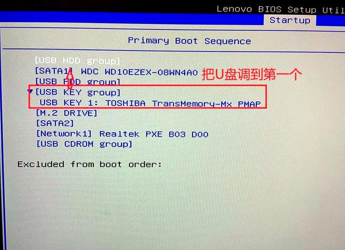联想笔记本电脑设置u盘启动