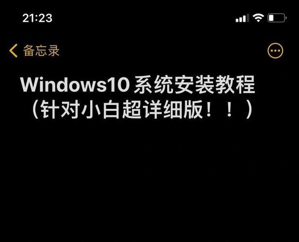 win10电脑重装系统教程
