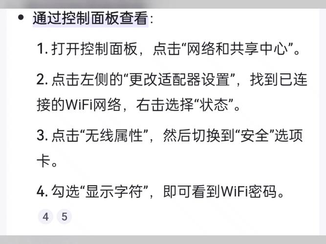 电脑上如何查看wifi密码