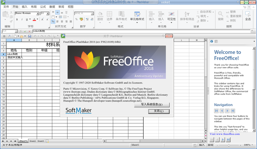 softpoint安卓下载