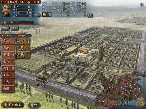 三国志10威力加强版手机版