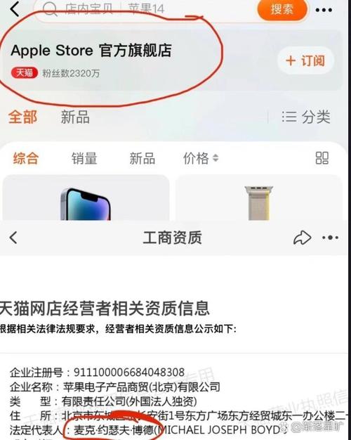 天猫苹果官方旗舰店是正品吗