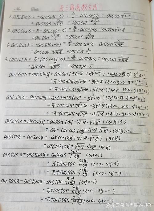 手机计算器怎么算反三角函数