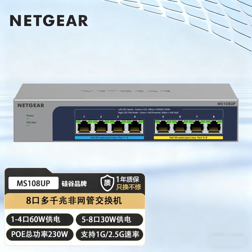 netgear up 安卓