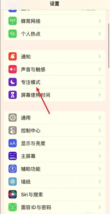 苹果手机如何设置自动开关机
