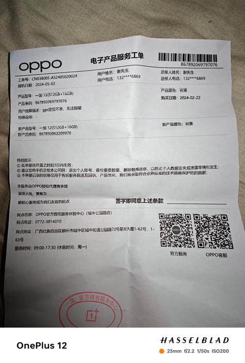 oppo手机怎么看出厂日期