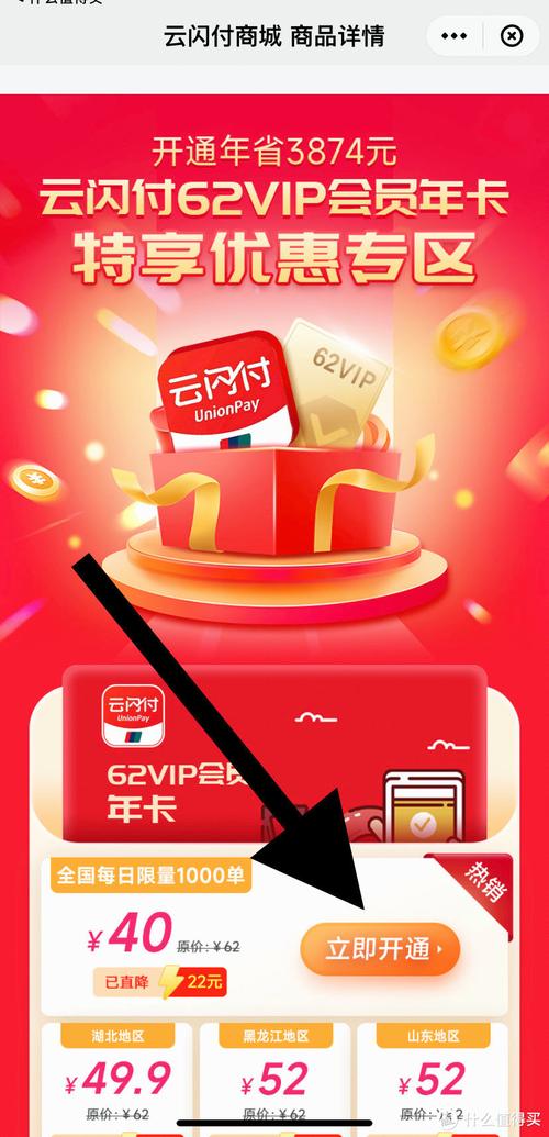 云闪付app手机版下载安装