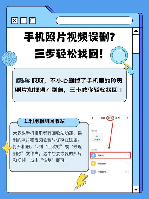 苹果相册删除的照片怎么恢复