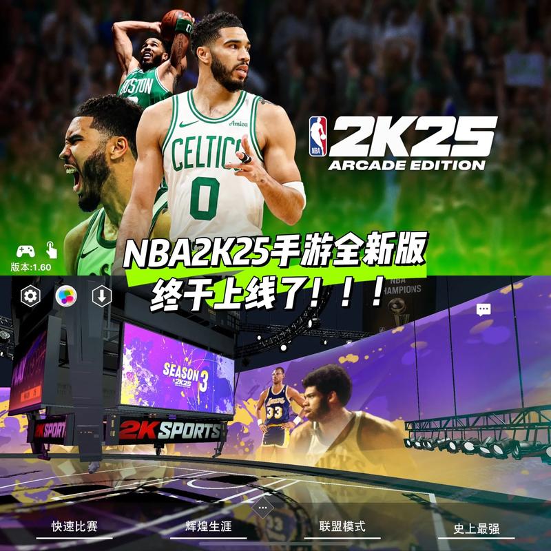 nba2k09安卓版中文版