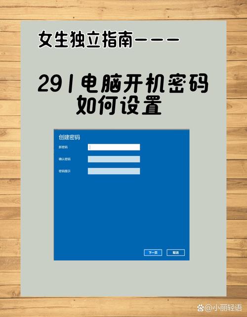 win10电脑设置开机密码