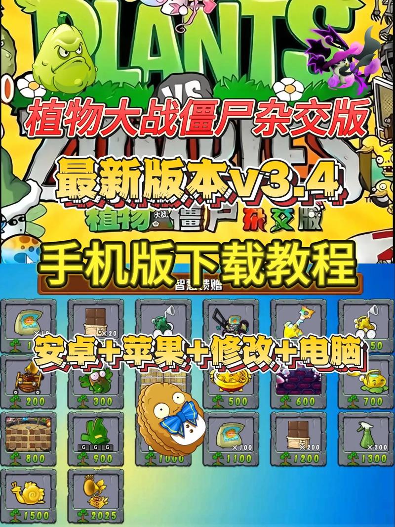 植物大战僵尸手机版原版下载