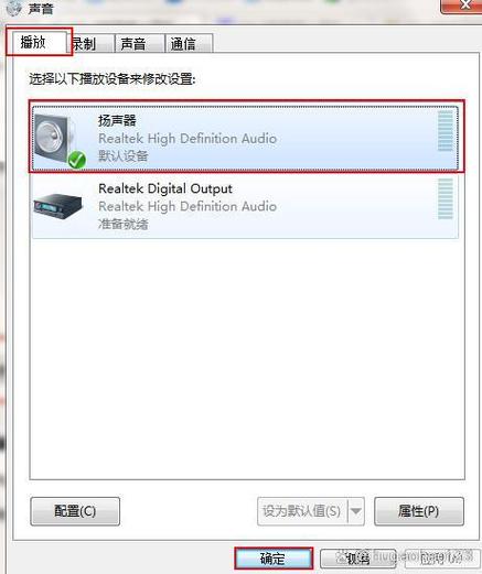 win10电脑插耳机没声音