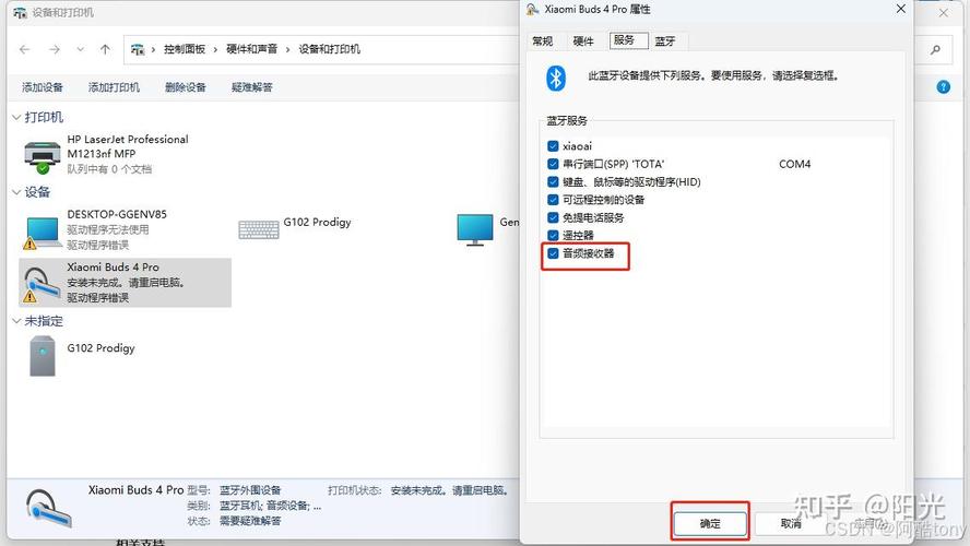 win10电脑插耳机没声音