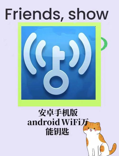 电脑wifi万能钥匙怎么用