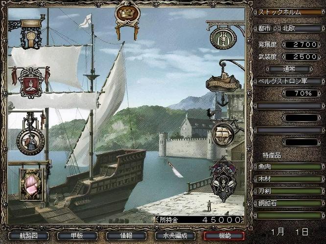 大航海时代4威力加强版安卓