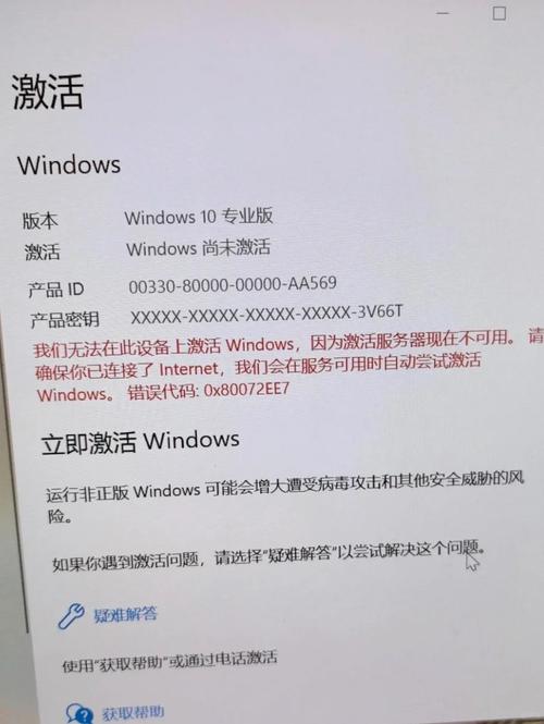 怎样激活电脑windows
