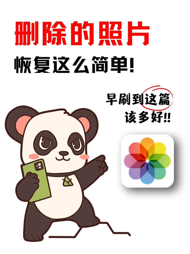 苹果手机删除的照片怎么恢复