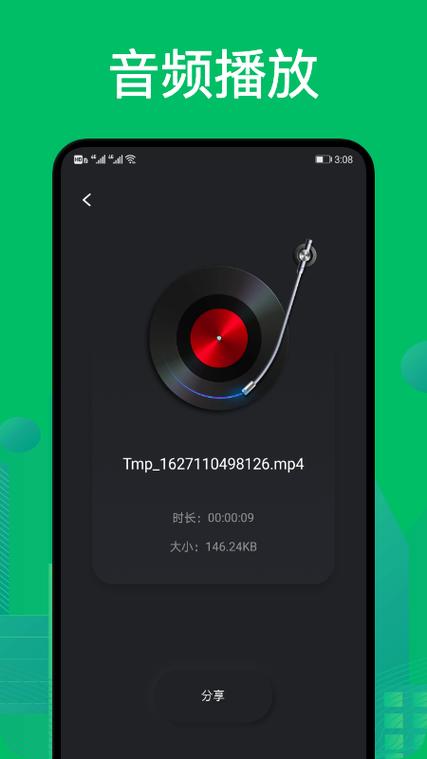 goldwave手机版下载