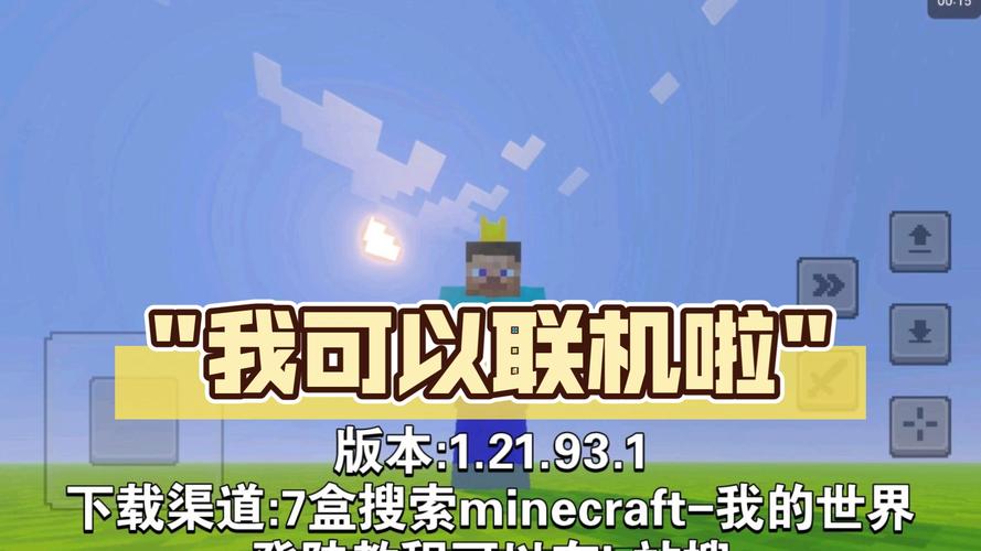 我的世界安卓和苹果能联机吗