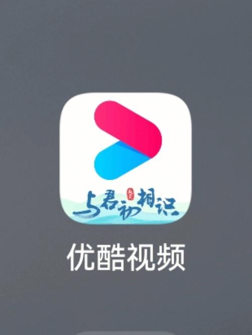 优酷视频破解版免vip安卓