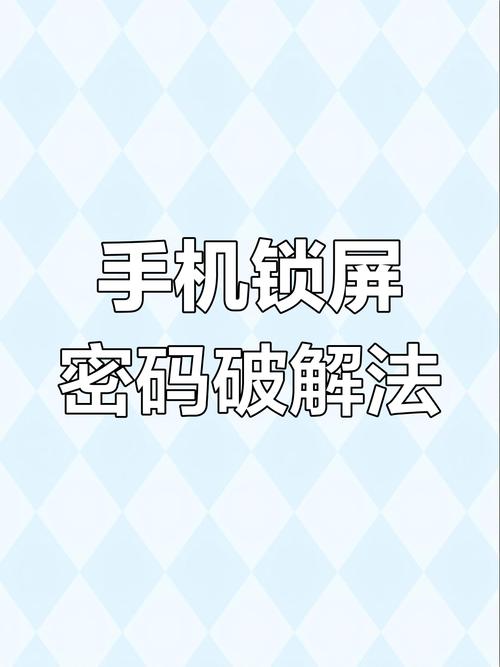安卓手机密码忘记了怎么刷机