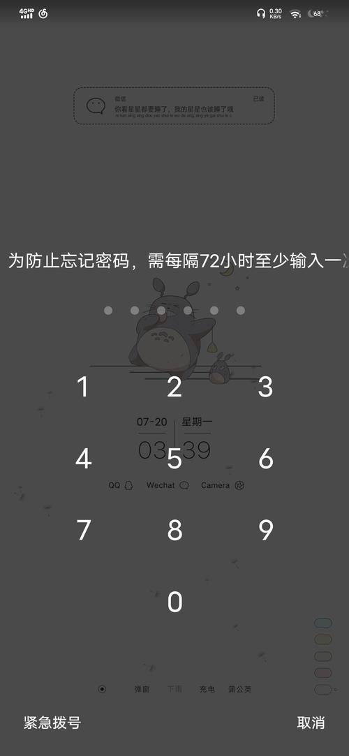 安卓手机忘记锁屏密码怎么办