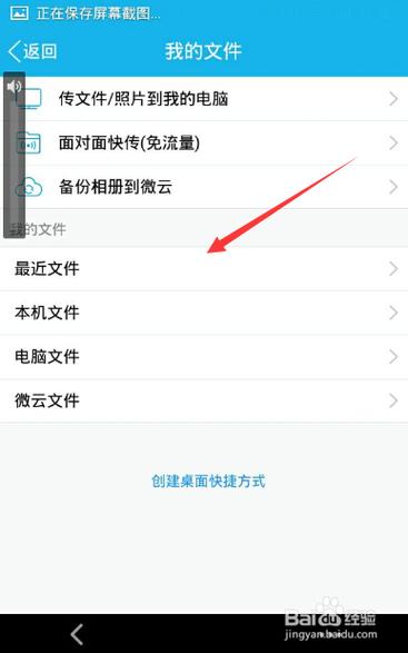 电脑上的文件怎么传到qq上