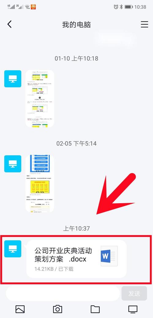 电脑上的文件怎么传到qq上