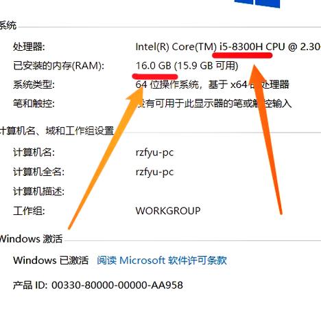 windows10电脑配置
