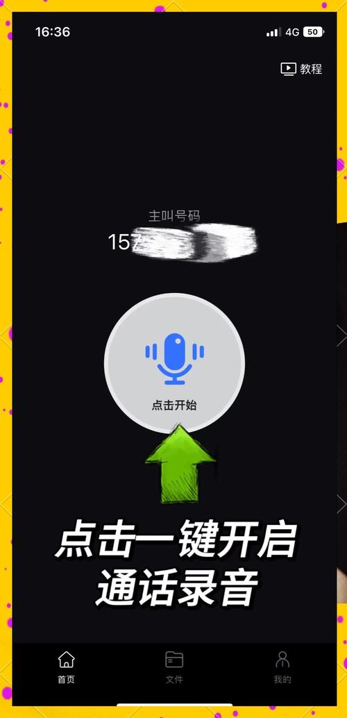 苹果手机怎么边打电话边录音