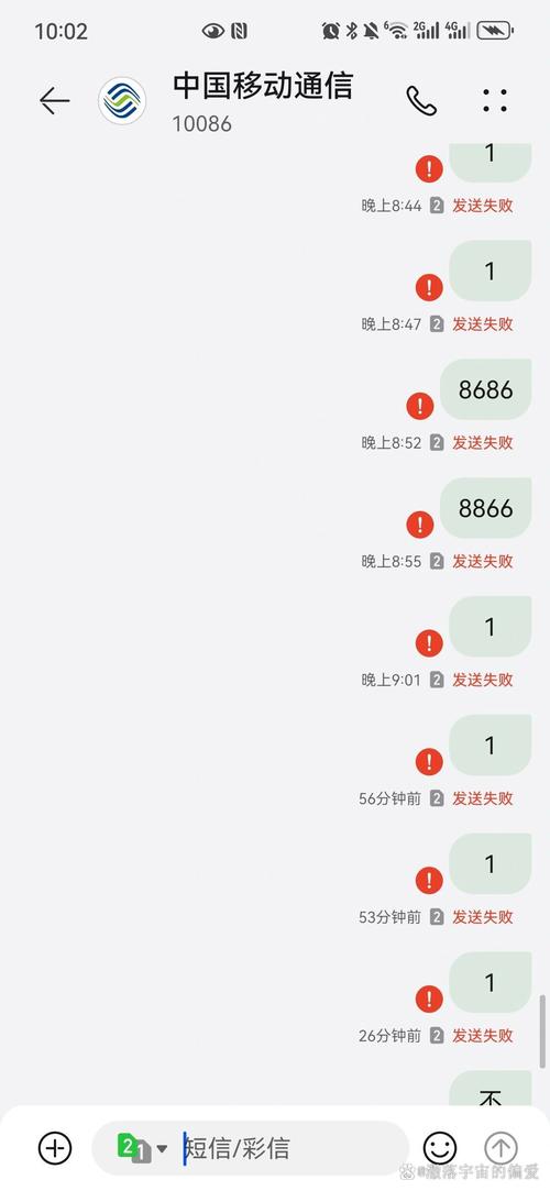 手机发不出去短信是什么原因