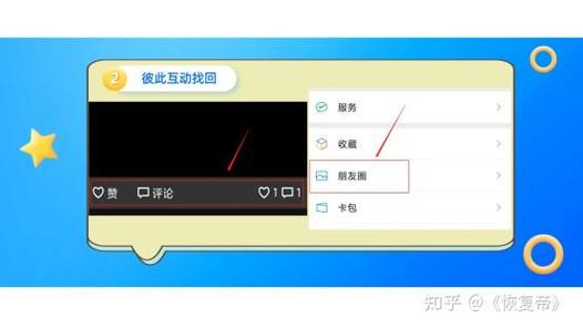 安卓微信怎么找回删除的好友