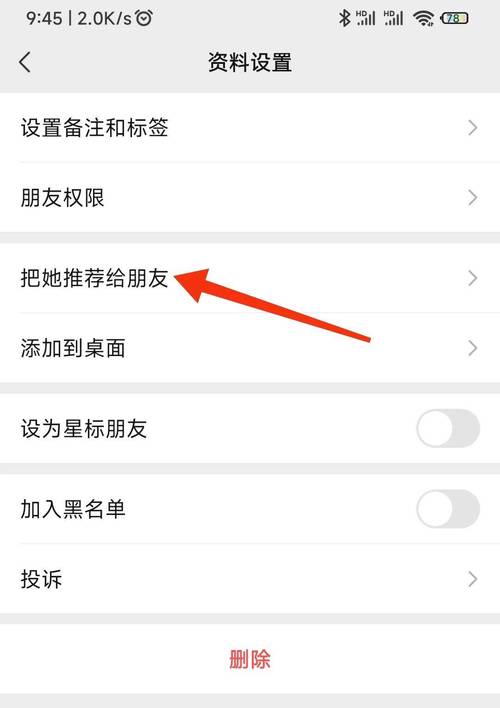 安卓微信怎么找回删除的好友