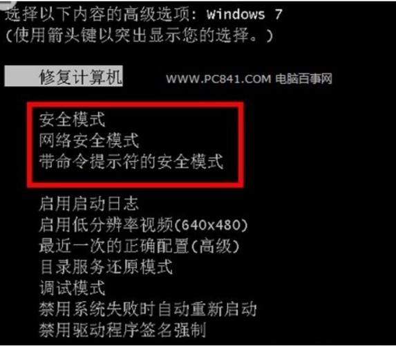 win10电脑进入安全模式