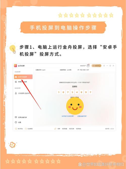 安卓手机游戏怎么在电脑上玩